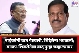 Sanjay Shirsat : ‘आम्ही युती धर्म पाळायचा आणि तुम्ही? फडणवीससाहेब काय आदेश द्यायचा तो द्या पण…’; संजय शिरसाट का संतापले?