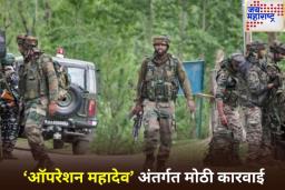 पूंछमध्ये सुरक्षा दलाची कारवाई; 2 दहशतवाद्यांना कंठस्नान