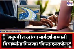 NHAI Summer Internship: इंटर्नशिपसह दरमहा आकर्षक पगार कमावण्याची संधी, असा करा ऑनलाईन अर्ज