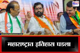 Municipal Election 2026: निवडणुकीआधीच निकाल? राज्यभरात महायुतीचे 60हून अधिक उमेदवार बिनविरोध