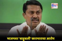 Nana Patole: मुख्यमंत्र्यांच्या मामेबंधूंच्या बिनविरोध विजयानंतर राजकारण तापले; नाना पटोले यांचा हल्लाबोल