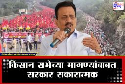 Girish Mahajan On Farmers Protest : लाल वादळ मुंबईच्या दिशेने; शिष्टमंडळाशी चर्चा काय? गिरीश महाजन म्हणाले…
