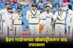 Ind vs Sa 1st Test : "कसोटी क्रिकेटला भावपूर्ण श्रद्धांजली…" वर्ल्ड कप विजेत्या खेळाडूची टीम इंडियावर आगपाखड