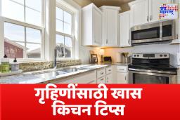 Kitchen Hacks: ‘या’ 5 सोप्या ट्रिक्स वाचवतील तुमचा वेळ; गृहिणींसाठी लाइफसेव्हिंग किचन हॅक्स