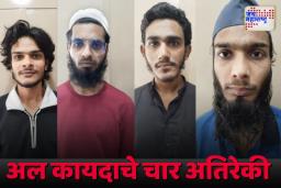 अल कायदाचे चार अतिरेकी अटकेत; गुजरात पोलिसांची धडक कारवाई