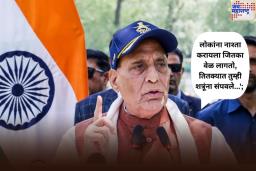 ‘लोकांना नाश्ता करायला जितका वेळ लागतो, तितक्यात तुम्ही शत्रूंना संपवले…’; भूज एअरबेसवर राजनाथ सिंह यांच्याकडून सैनिकांचं कौतुक