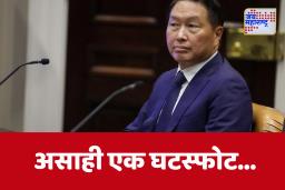 ‘या’ छोट्याशा देशात झाला सर्वात महागडा घटस्फोट, पोटगी म्हणून 1 अब्ज डॉलर…