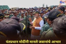 ऑपरेशन सिंदूरच्या यशानंतर पंतप्रधान मोदींनी आदमपूर एअरबेसवर घेतली सैनिकांची भेट