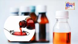 DGHS Advisory : दोन वर्षांखालील मुलांना खोकला-सर्दीवरील औषधं देण्याबाबत नियमावली जारी; आरोग्य मंत्रालयाच्या सूचना