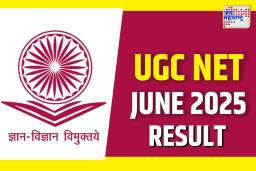 UGC NET 2025: UGC NET 2025 निकाल लवकरच होणार जाहीर; जाणून घ्या तारीख, अधिकृत वेबसाइट आणि महत्वाची माहिती