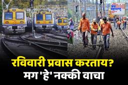 22 जून रोजी मध्य आणि हार्बर रेल्वे मार्गावर होणार मेगा ब्लॉक