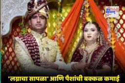 Fraud Case : इन्स्पेक्टर, बँक मॅनेजर कोणालाच नाही सोडलं…लग्न करून तिने कोट्यावधी रुपये उकळले, नेमकं घडलं काय?