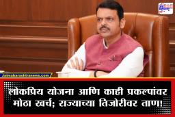 Devendra Fadnavis Govt. : राज्याचे आर्थिक नियोजन कोलमडले! फडणवीस सरकारकडून तब्बल 97 हजार कोटींच्या पुरवणी मागण्या सादर