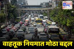 चलन न भरल्यास मोठी कारवाई