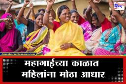 Griha Aadhar Yojana:  ‘गृह आधार’ योजनेचा धमाका; दर महिन्याच्या 10 तारखेला महिलांच्या खात्यात येणार 1500 रुपये, नेमकी काय आहे योजना?