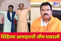 छत्रपती शिवाजी महाराज, संभाजीराजेंबद्दल बोलताना शिवसेनेचे आमदार संजय गायकवाडांची जीभ घसरली