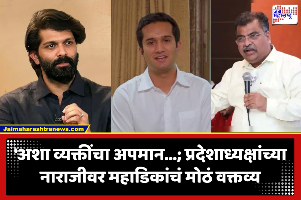 Krishnaraj Mahadik: ‘मनसेचे गुंड नव्हे तर चोर…’ कृष्णराज महाडिक आक्रमक; प्रदेशाध्यक्षांच्या नाराजीवरही भाष्य, ‘ प्रत्येक तरुणाच्या मनात राग…