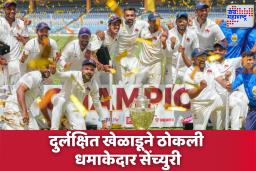 Ranji Trophy: रणजी ट्रॉफीत डबल सेंच्युरी ठोकणारा दुर्लक्षित फलंदाज, आता टीम इंडियात संधी मिळणार?