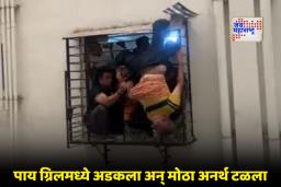 Surat Man Slip Incident: देव तारी त्याला कोण मारी! 10 व्या मजल्यावरून पडला, पण आठव्या मजल्याच्या ग्रीलमध्ये पाय अडकला अन्…
