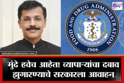 Tukaram Mundhe FDA: सरकारने तुकाराम मुंढेंच्या बदलीचे पाऊल उचलले, तर राज्यभर..! मुख्यमंत्र्यांसह सरकारला आंदोलनाचा थेट इशारा