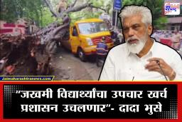 Dada Bhude On Chembur School Bus Accident : चेंबूरमधील भीषण दुर्घटनेनंतर सरकारचा मोठा निर्णय; जखमी विद्यार्थ्यांच्या उपचारांचा खर्च सरकार करणार