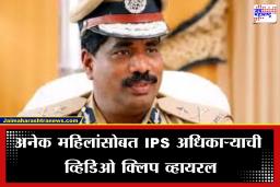 Karnataka DGP Ramachandra Rao: वर्दीला काळिमा! अश्लील क्लिप व्हायरल झाल्यानंतर वरिष्ठ IPS अधिकारी के. रामचंद्र राव निलंबित