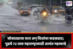 Maharashtra Monsoon Arrival: गुड न्यूज! 72 तासांत हवामान बदलणार; ‘या’ तारखेला मान्सून धडकणार महाराष्ट्रात