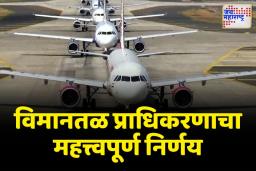 देशभरातील 32 विमानतळं वाहतुकीसाठी खुली