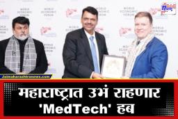Devendra Fadnavis In Davos : ‘तिसऱ्या मुंबईतील पहिले शहर यशस्वीपणे…’; दावोसमधून मुख्यमंत्र्यांनी मांडला महाराष्ट्राच्या विकासाचा आराखडा