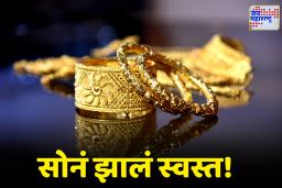 Gold Price Today: सोन्याची झळाळी पुन्हा कमी! तुमच्या शहरातील आजचे ताजे दर जाणून घ्या