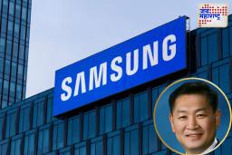 Samsung Electronics Co-CEO Han Jong-Hee Dies: सॅमसंग इलेक्ट्रॉनिक्सचे सह-सीईओ हान जोंग-ही यांचे निधन