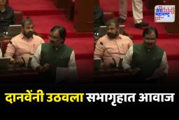 पोलिसांच्या प्रश्नांवर अंबादास दानवेंनी उठवला सभागृहात आवाज