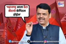 दावोसमध्ये महाराष्ट्राचाच बोलबाला