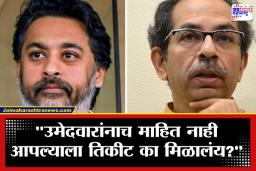 Nilesh Rane on Shivsena UBT: "धरून पकडून उमेदवारी देण्याची वेळ…" निलेश राणेंनी उद्धव ठाकरेंवर डागली तोफ