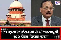 CJI Surya Kant : सरन्यायाधीशांचा रुद्रावतार! ‘सुप्रीम कोर्ट अदानी-अंबानींसाठी काम करते’ म्हणताच, वकिलाला अस्से खडसावले… की बस्स..
