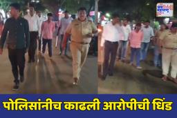 Chhtrapati Sambhajinagar Crime : पोलिसांनीच काढली आरोपीची धिंड ; मद्यपानासाठी पैसे न दिल्याने केला होता हल्ला, जाणून घ्या नेमकं काय झालं?