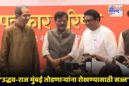 Sanjay Raut: ठाकरे बंधू बाजूला, युतीचा शुभमुहूर्त; राऊत काय म्हणाले एकदा वाचाच