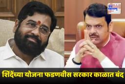 Ambadas Danve : ‘कटप्रमुखां’च्या योजना ‘चालू सरकार’नं केल्या बंद; शिंदे-फडणवीसांना अंबादास दानवेंचा टोला