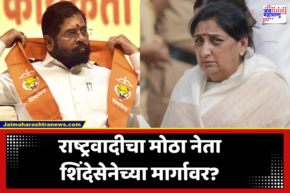 शिंदेसेनेत जोरदार इनकमिंग, राष्ट्रवादीच्या बड्या नेत्याच्या हाती धनुष्यबाण?; सुनेत्रा पवारांना मोठा धक्का?