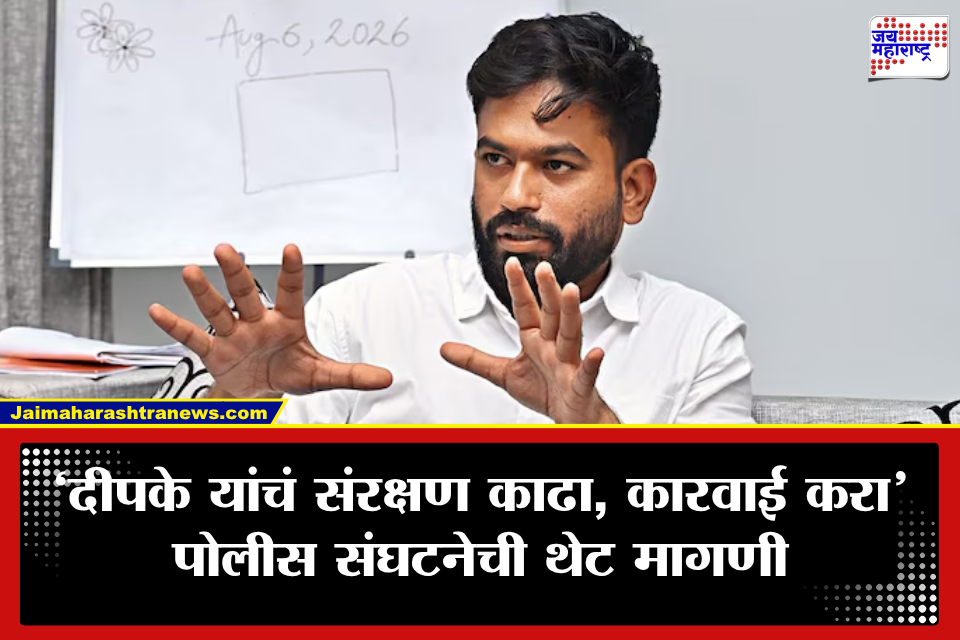 Abhijeet Dipke: अभिजीत दीपके अडचणीत? पोलीस संरक्षण काढण्याची मागणी, कारवाई न झाल्यास आंदोलनाचा इशारा, नेमकं काय घडलं?