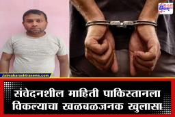 Pakistani Spy Arrested : भारतीय हवाई दलात पाकिस्तानी हेर! आसाममधून अटक;  ‘ISI’ ला गोपनीय माहिती पुरवल्याचे समोर