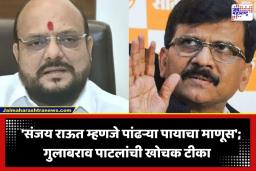 Gulbrao Patil: ‘राऊतांच्या हाती सूत्रे गेली अन् पक्षाची अधोगती झाली…’; खासदार फुटीवरून गुलाबराव पाटलांची जहरी टीका