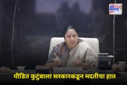 Delhi Blast Update: दिल्ली बॉम्बस्फोटातील पीडितांसाठी भरपाई जाहीर; मुख्यमंत्री रेखा गुप्ता यांनी दिली माहिती
