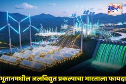 Tata Hydroelectric Project in Bhutan : भारताची ‘टाटा पॉवर’ कंपनी भूतानमध्ये उभारणार 1125 मेगावॅटचा जलविद्युत प्रकल्प