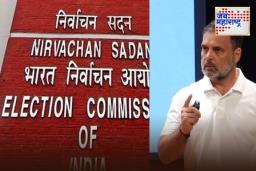 EC Dismisses Rahul Gandhi’s Allegations: ‘सर्व आरोप चुकीचे आणि निराधार…’; राहुल गांधींनी लावलेले आरोप निवडणूक आयोगाने फेटाळले