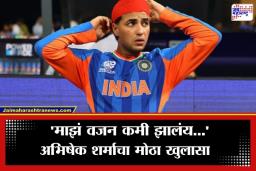 Abhishek Sharma : पाकिस्तानला भिडण्यापूर्वी टीम इंडियाची चिंता वाढली; आजारपणामुळे स्टार फलंदाज अभिषेक शर्माचं वजन घटलं