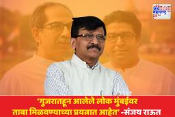 मुंबई वाचवायची असेल तर ठाकरे बंधू एकत्र येतील; राऊतांचा स्फोटक दावा
