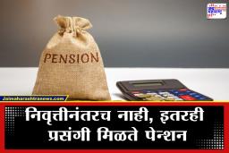 EPFO: PF खातेदारांसाठी मोठी बातमी! EPFO देते 7 प्रकारच्या पेन्शनचा लाभ; नियम आणि फायदे जाणून घ्या