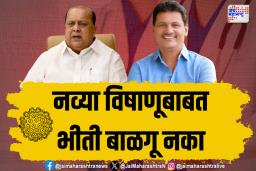 ‘नव्या विषाणूबाबत भीती बाळगू नका’