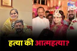 राजेंद्र हगवणे आणि त्यांच्या संपूर्ण कुटुंबियांना जन्मठेपेची शिक्षा झालीच पाहिजे; वैष्णवी हगवणे यांच्या आईची मागणी